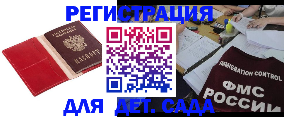 купить прописку в Пермском крае