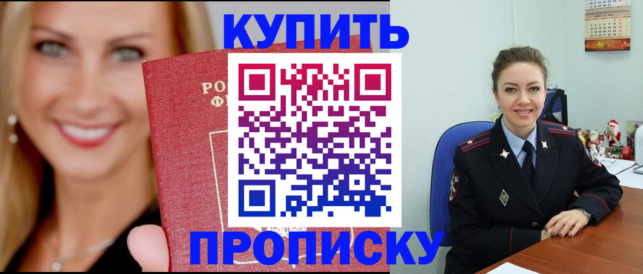 прописка 2025 в Пермском крае