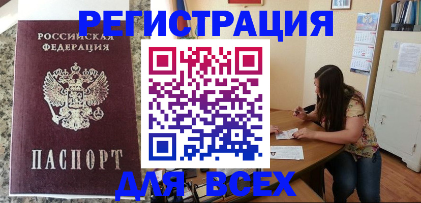 временная регистрация для всех в Пермском крае