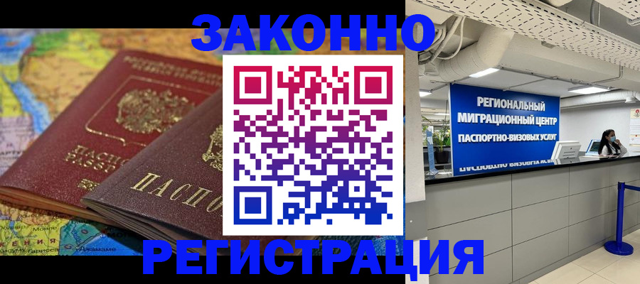 временная регистрация для школы в Пермском крае