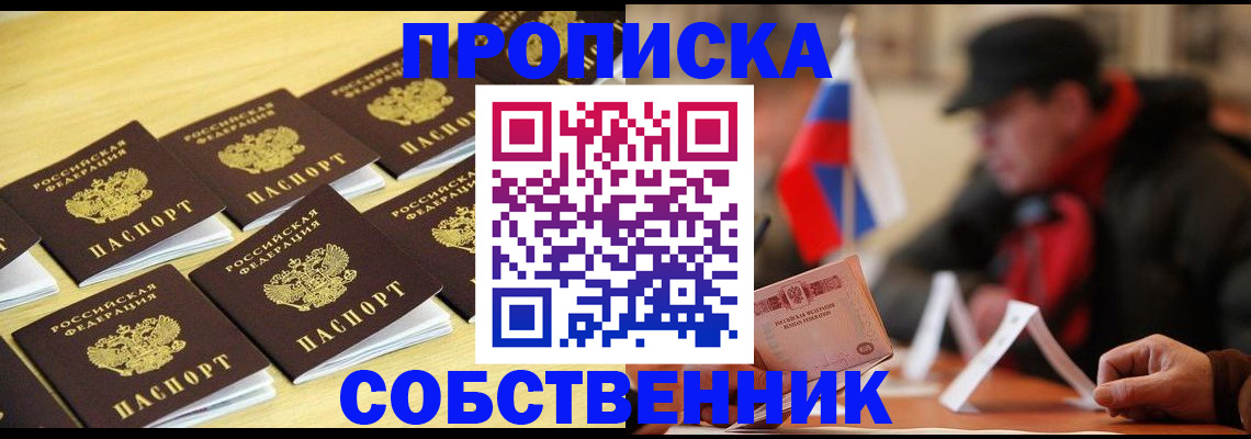 где прописаться в Пермском крае