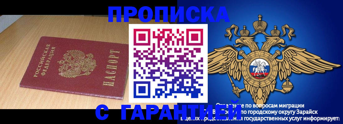 прописка для кредита в Пермском крае